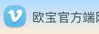 欧宝官方端网站登录入口 - 欧宝(中国) Logo